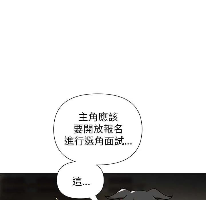 第28话-野兽的王国/野兽的乐章-barleyshake,Sujisu（第14张）