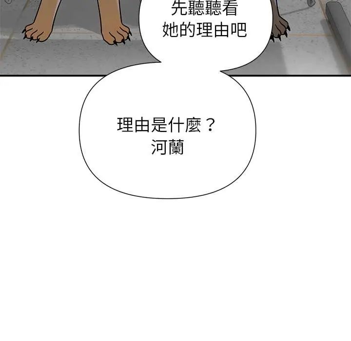 第28话-野兽的王国/野兽的乐章-barleyshake,Sujisu（第16张）