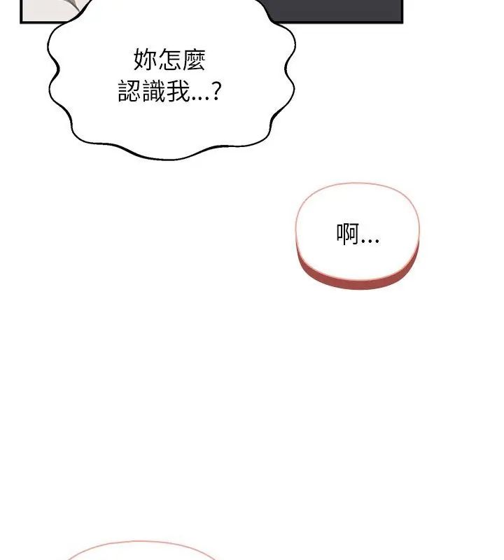 第29话-野兽的王国/野兽的乐章-barleyshake,Sujisu（第12张）