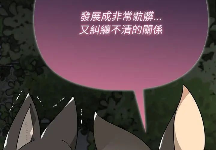 第29话-野兽的王国/野兽的乐章-barleyshake,Sujisu（第17张）