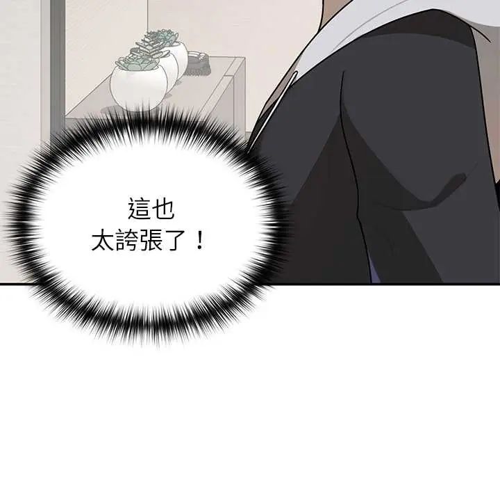 第30话-野兽的王国/野兽的乐章-barleyshake,Sujisu（第6张）