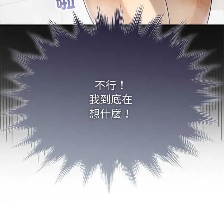 第30话-野兽的王国/野兽的乐章-barleyshake,Sujisu（第13张）