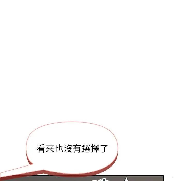 第30话-野兽的王国/野兽的乐章-barleyshake,Sujisu（第14张）