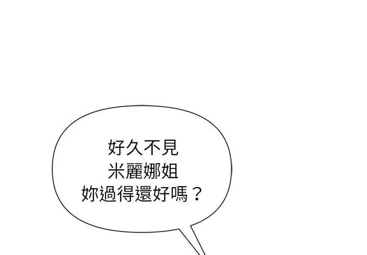 第31话-野兽的王国/野兽的乐章-barleyshake,Sujisu（第1张）