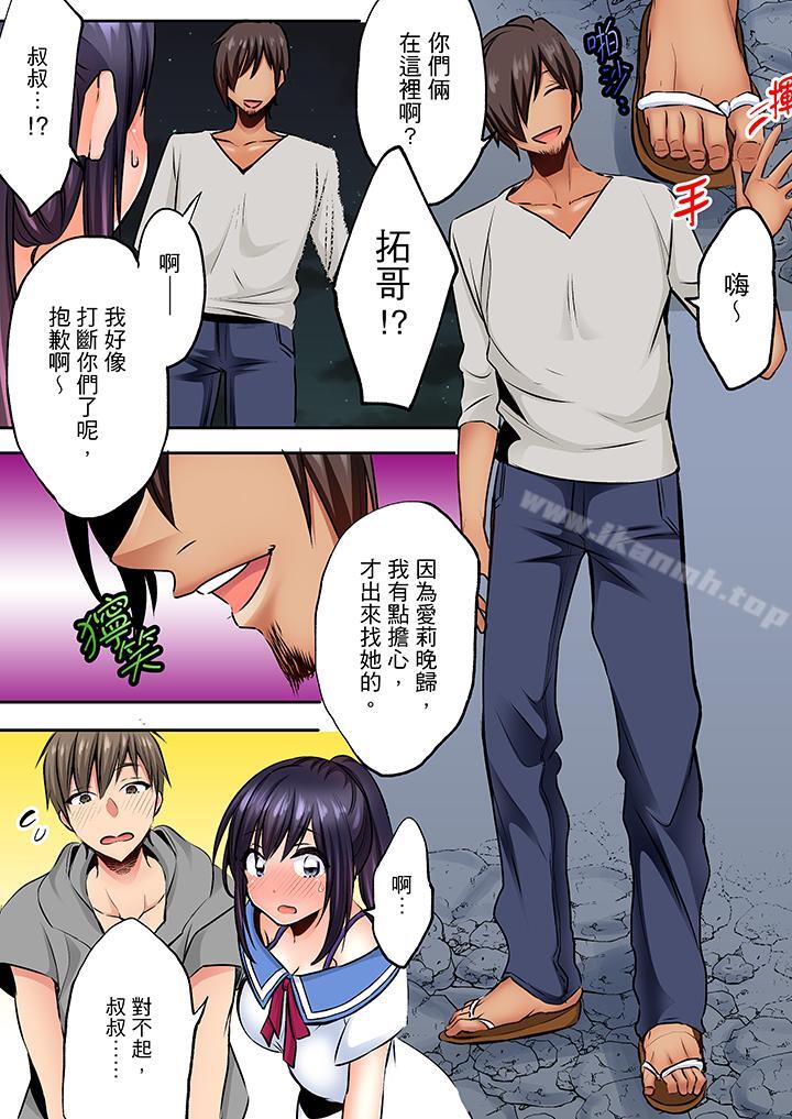 第8话-夜袭熟睡姪女的叔父-Fujitsuna（第10张）