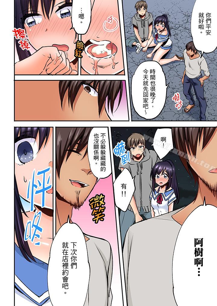 第8话-夜袭熟睡姪女的叔父-Fujitsuna（第11张）