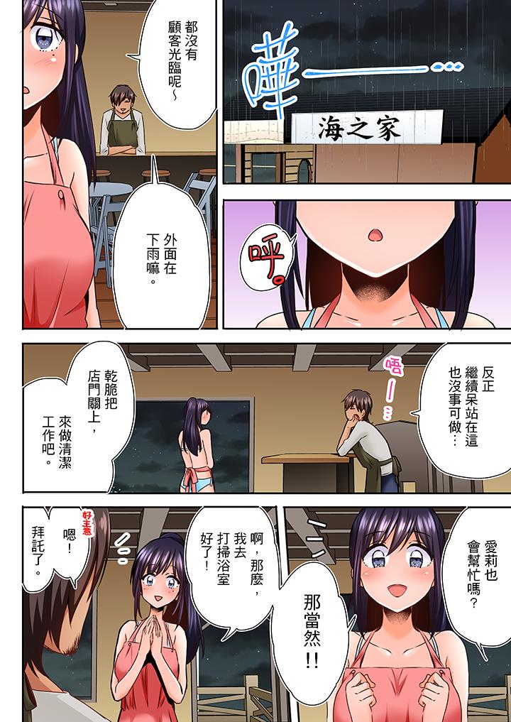 第5话-夜袭熟睡姪女的叔父-Fujitsuna（第3张）