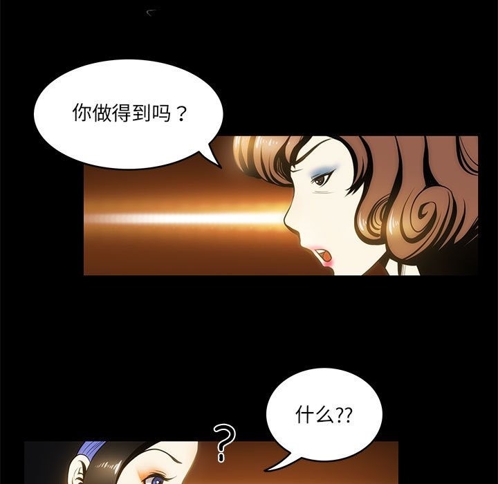 第2话-夜之花-红皮鞋,Vi（第13张）