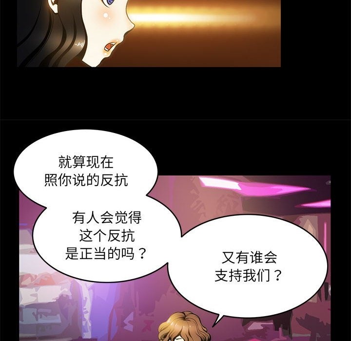 第2话-夜之花-红皮鞋,Vi（第14张）