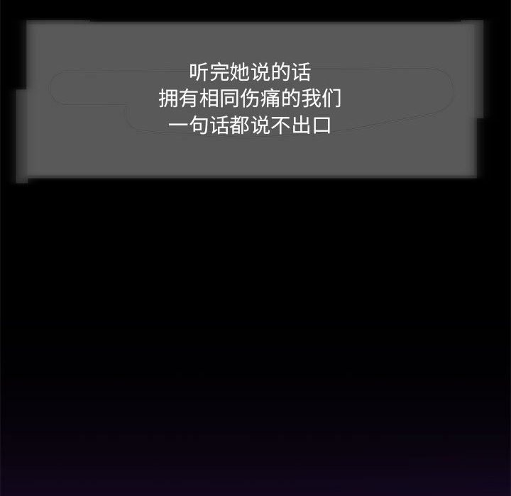 第2话-夜之花-红皮鞋,Vi（第16张）