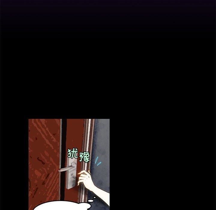 第2话-夜之花-红皮鞋,Vi（第19张）