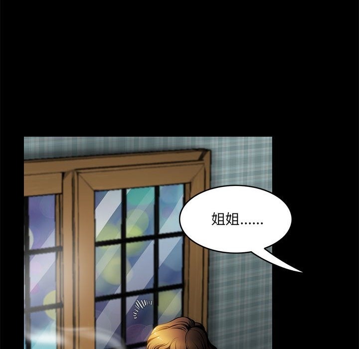 第2话-夜之花-红皮鞋,Vi（第21张）