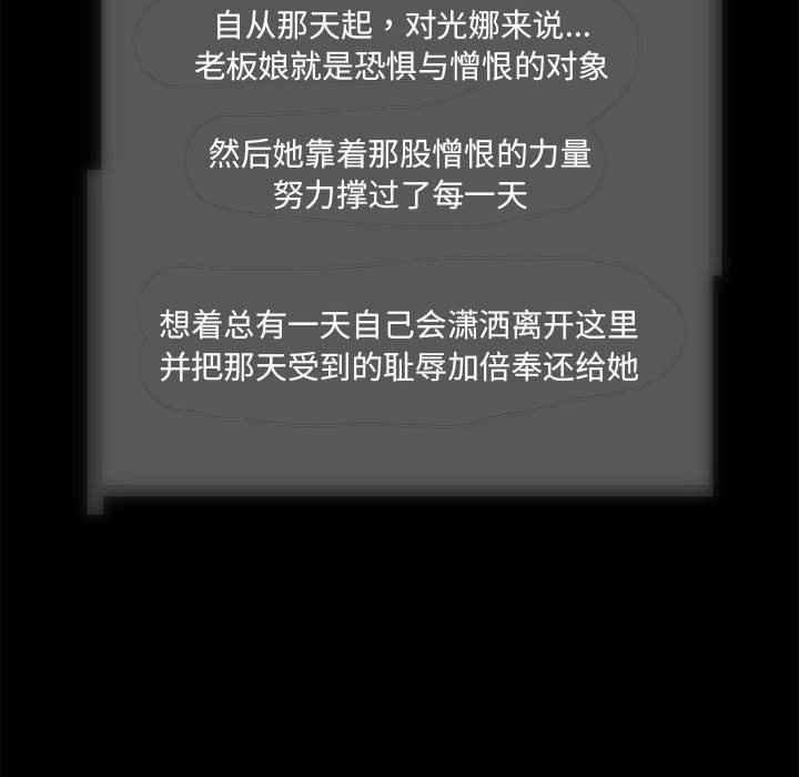 第2话-夜之花-红皮鞋,Vi（第37张）