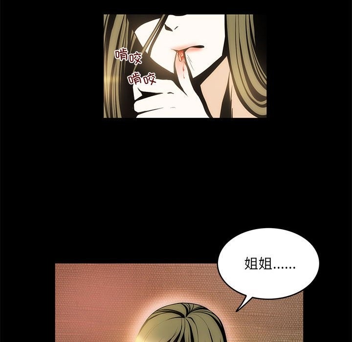 第2话-夜之花-红皮鞋,Vi（第38张）