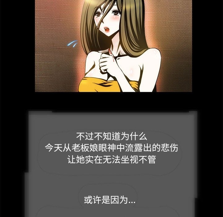 第2话-夜之花-红皮鞋,Vi（第39张）