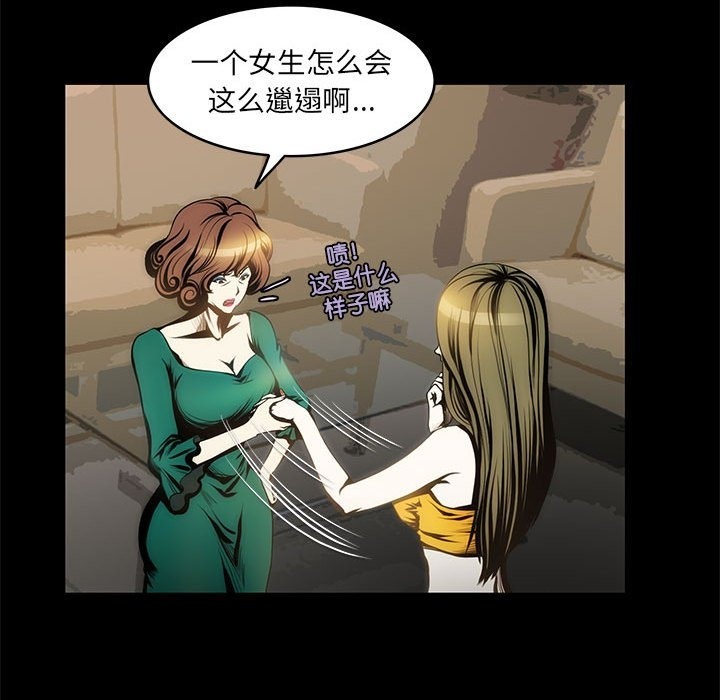 第2话-夜之花-红皮鞋,Vi（第43张）