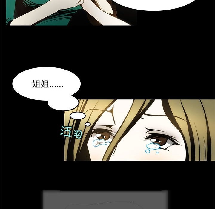 第2话-夜之花-红皮鞋,Vi（第45张）