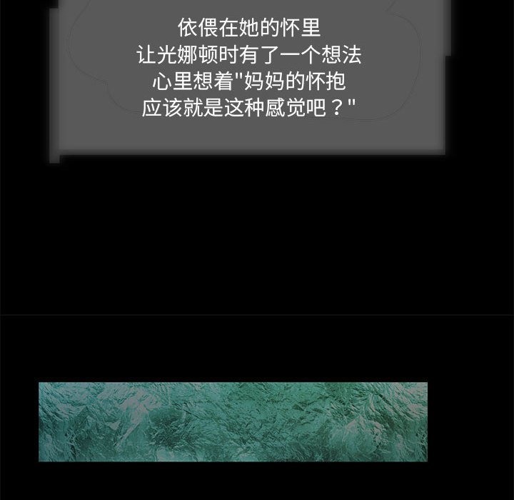 第2话-夜之花-红皮鞋,Vi（第52张）