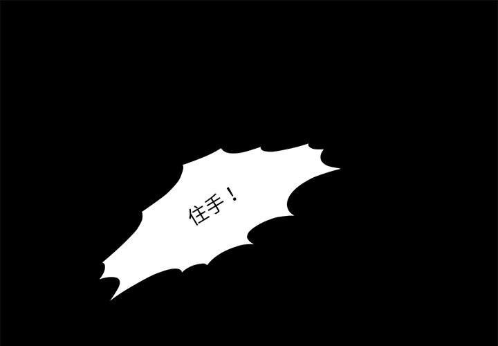 第3话-夜之花-红皮鞋,Vi（第1张）