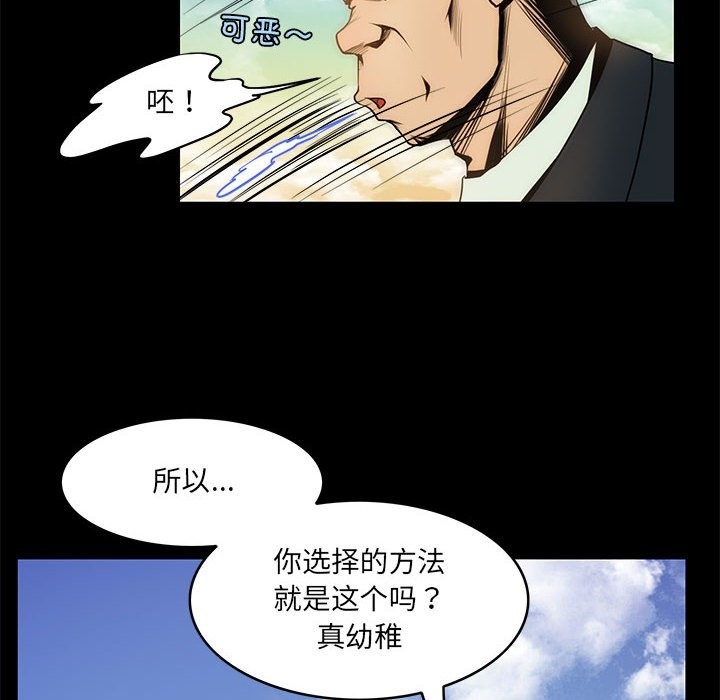 第3话-夜之花-红皮鞋,Vi（第6张）