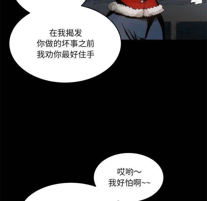 第3话-夜之花-红皮鞋,Vi（第11张）