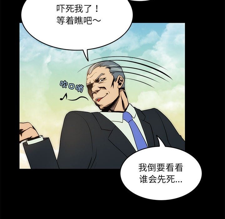 第3话-夜之花-红皮鞋,Vi（第12张）