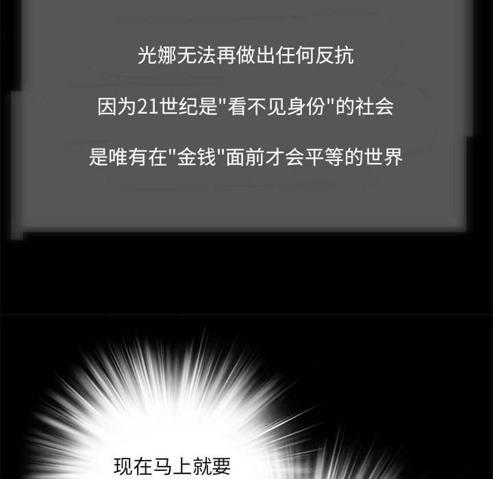 第3话-夜之花-红皮鞋,Vi（第14张）