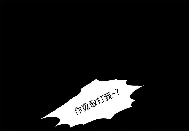 第4话-夜之花-红皮鞋,Vi（第1张）