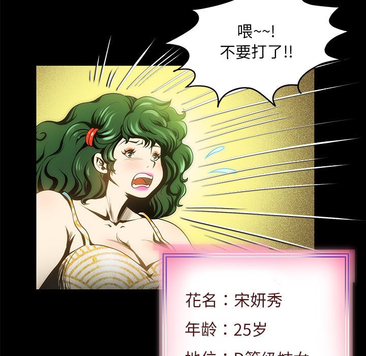 第4话-夜之花-红皮鞋,Vi（第5张）