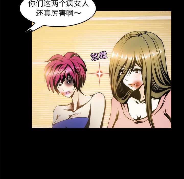 第4话-夜之花-红皮鞋,Vi（第11张）