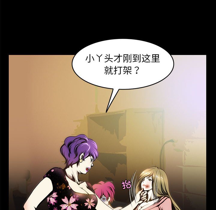 第4话-夜之花-红皮鞋,Vi（第12张）