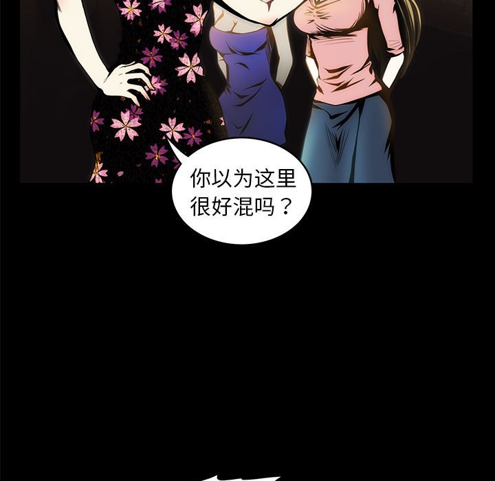 第4话-夜之花-红皮鞋,Vi（第13张）