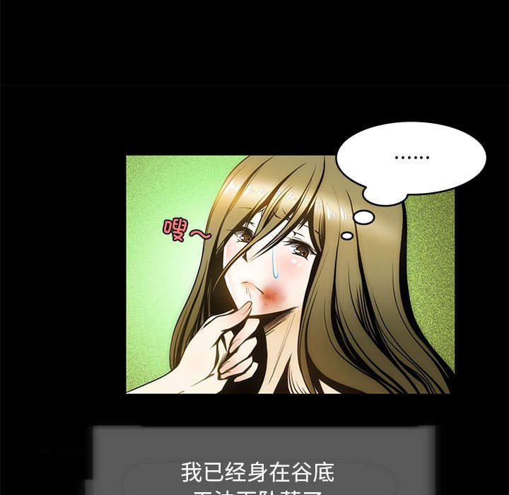 第4话-夜之花-红皮鞋,Vi（第15张）