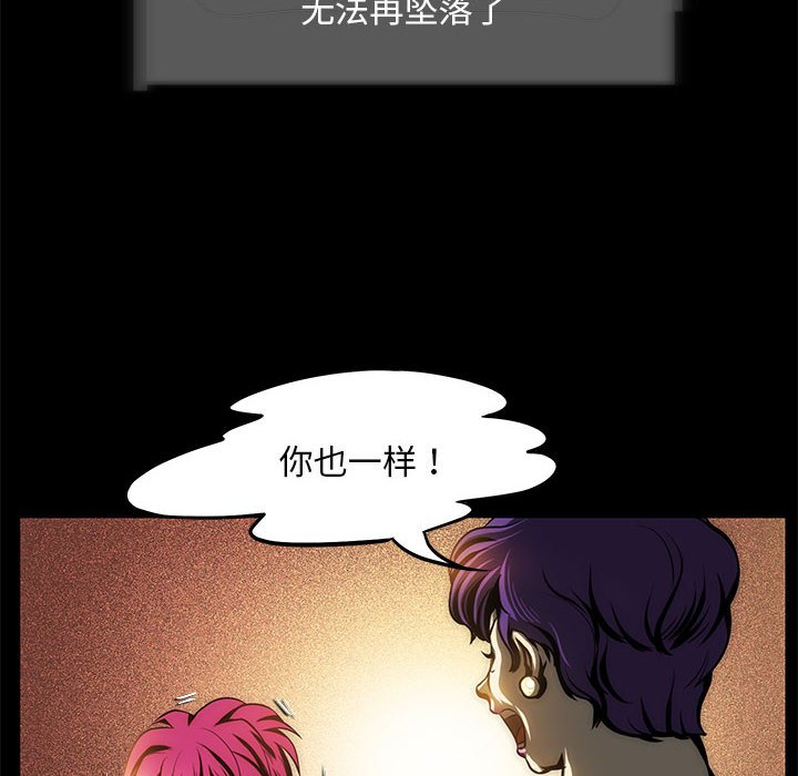 第4话-夜之花-红皮鞋,Vi（第16张）