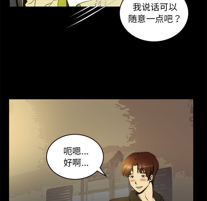 第5话-夜之花-红皮鞋,Vi（第13张）