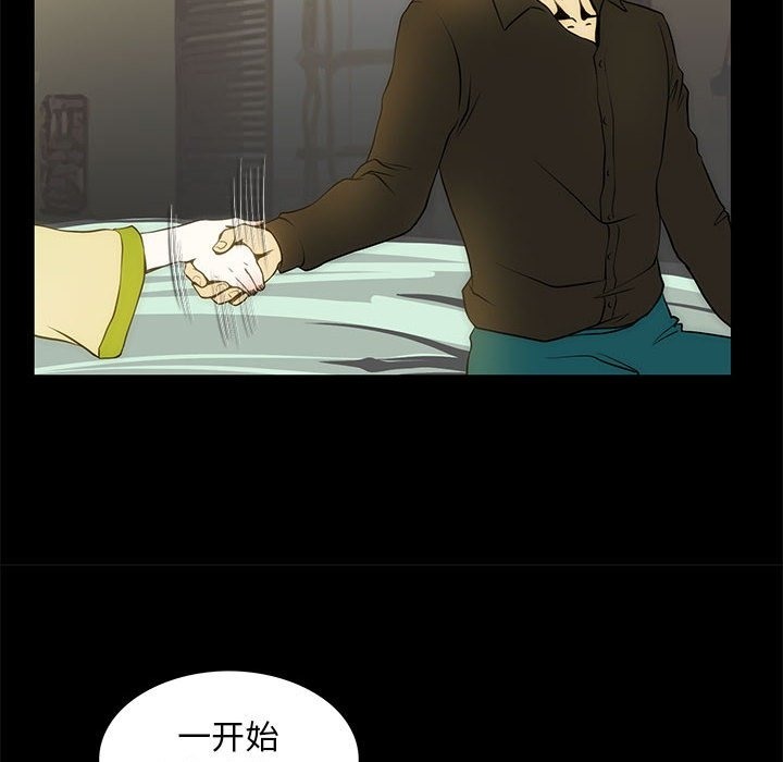第5话-夜之花-红皮鞋,Vi（第14张）