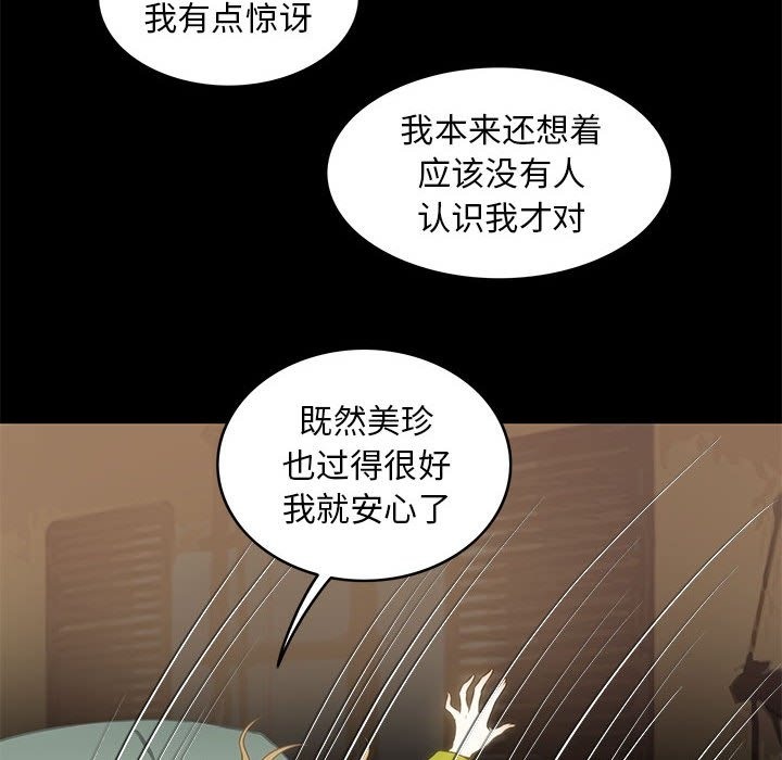 第5话-夜之花-红皮鞋,Vi（第15张）