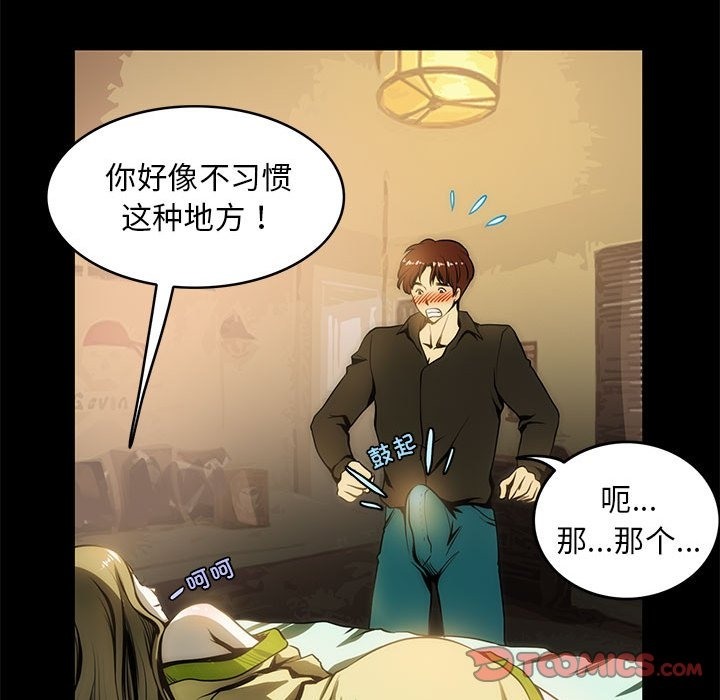 第5话-夜之花-红皮鞋,Vi（第18张）