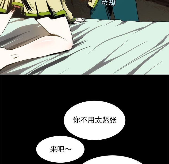 第5话-夜之花-红皮鞋,Vi（第22张）