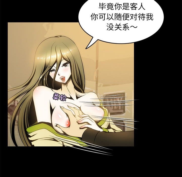 第5话-夜之花-红皮鞋,Vi（第23张）