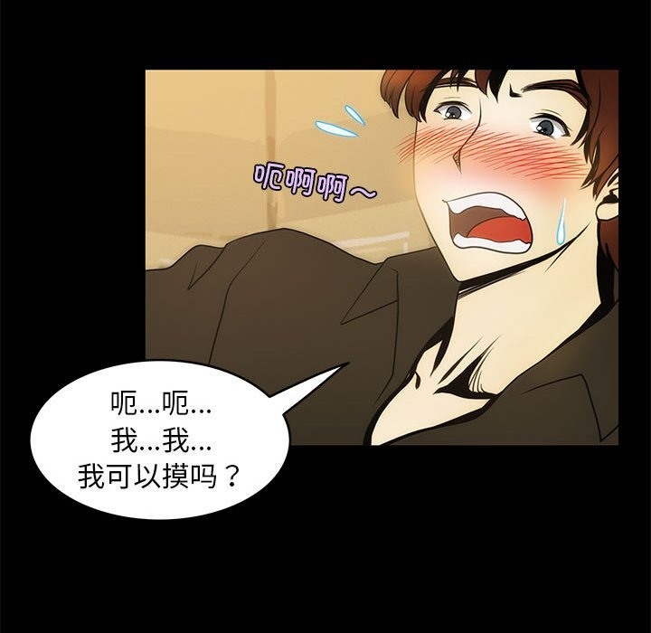 第5话-夜之花-红皮鞋,Vi（第24张）