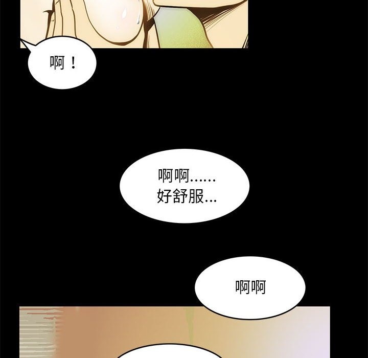 第5话-夜之花-红皮鞋,Vi（第29张）