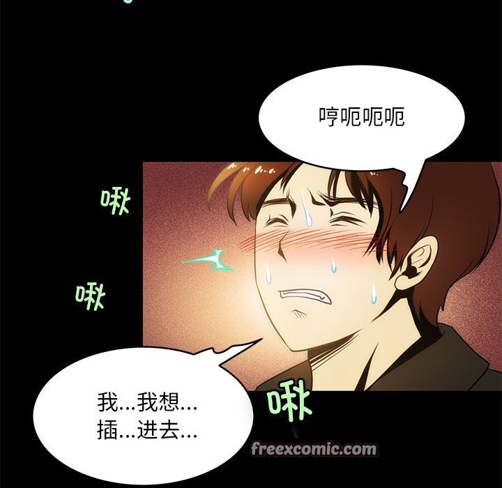 第5话-夜之花-红皮鞋,Vi（第42张）