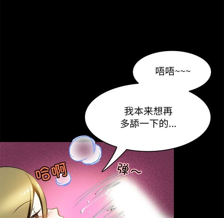 第5话-夜之花-红皮鞋,Vi（第43张）