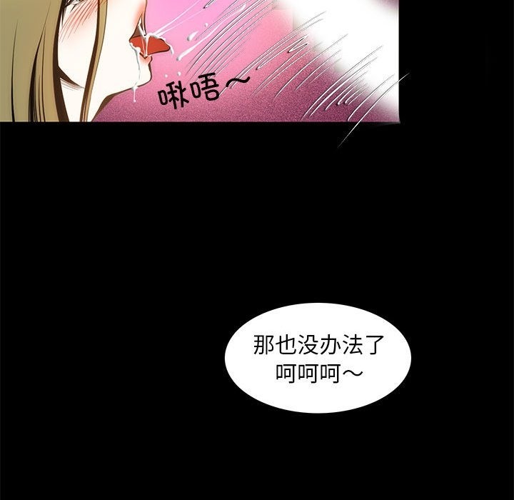 第5话-夜之花-红皮鞋,Vi（第44张）