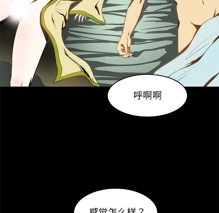 第5话-夜之花-红皮鞋,Vi（第57张）