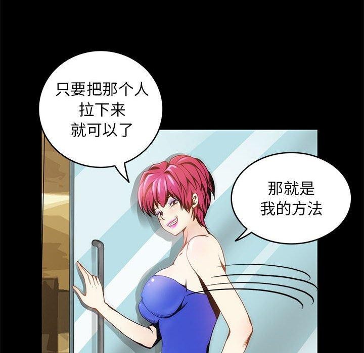 第7话-夜之花-红皮鞋,Vi（第6张）