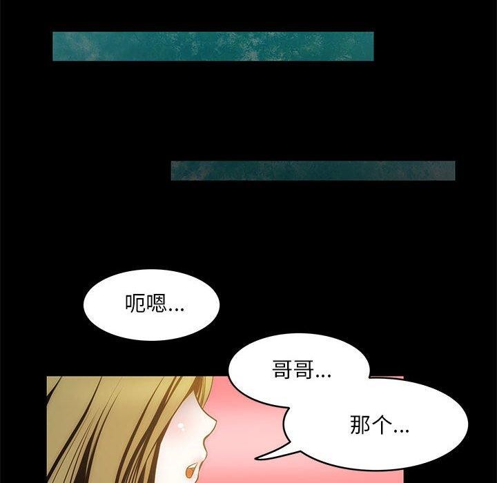 第7话-夜之花-红皮鞋,Vi（第12张）