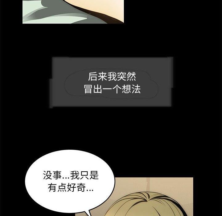 第7话-夜之花-红皮鞋,Vi（第16张）