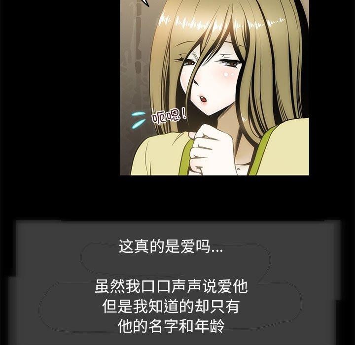 第7话-夜之花-红皮鞋,Vi（第17张）